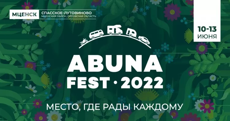 Фестиваль Abunafest