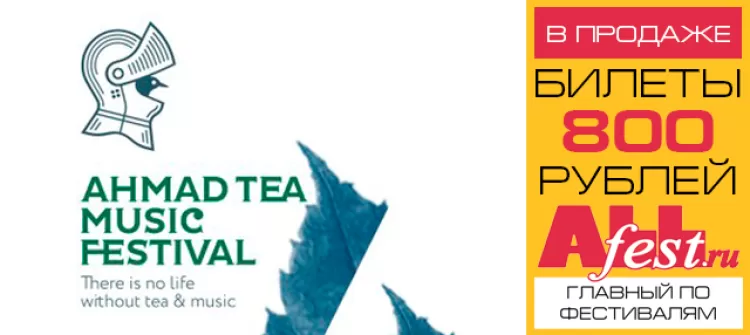 Ahmad Tea Music Festival