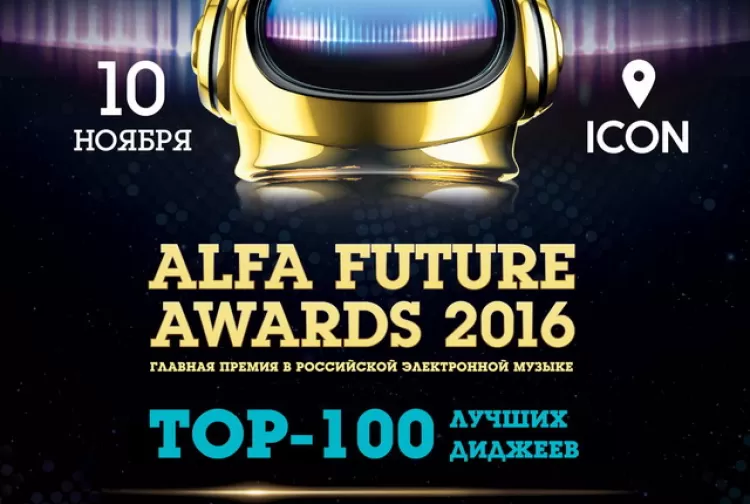 Alfa Future Awards