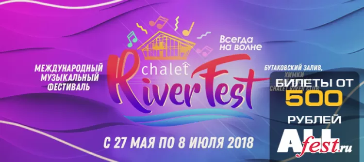 Chalet River Fest 2018
