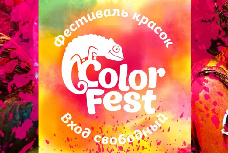 Фестиваль красок Холи "ColorFest 2016" в Москве: расписание, участники