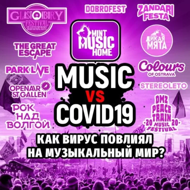 Music vs Covid-19 World Tour