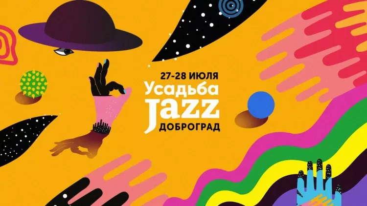 Усадьба Jazz 2019 в Доброграде: билеты, программа, участники фестиваля