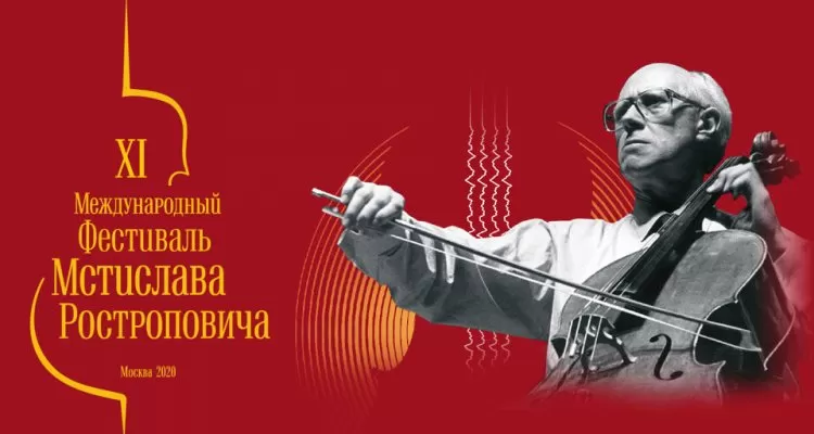 Фестиваль Мстислава Ростроповича 2020: билеты, участники, программа