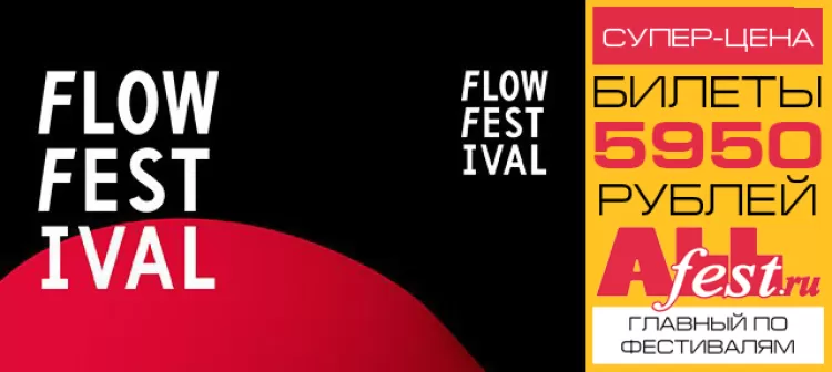 Flow Festival 2017: программа фестиваля, участники
