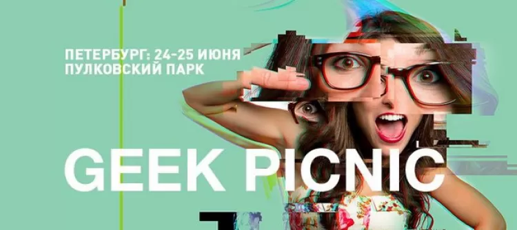 Фестиваль Geek Picnic в Санкт-Петербурге