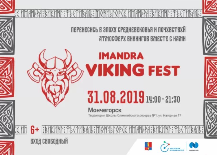Imandra Viking Fest 2019: программа