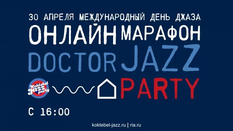Doctor Jazz Party 2020: участники, программа онлайн-фестиваля