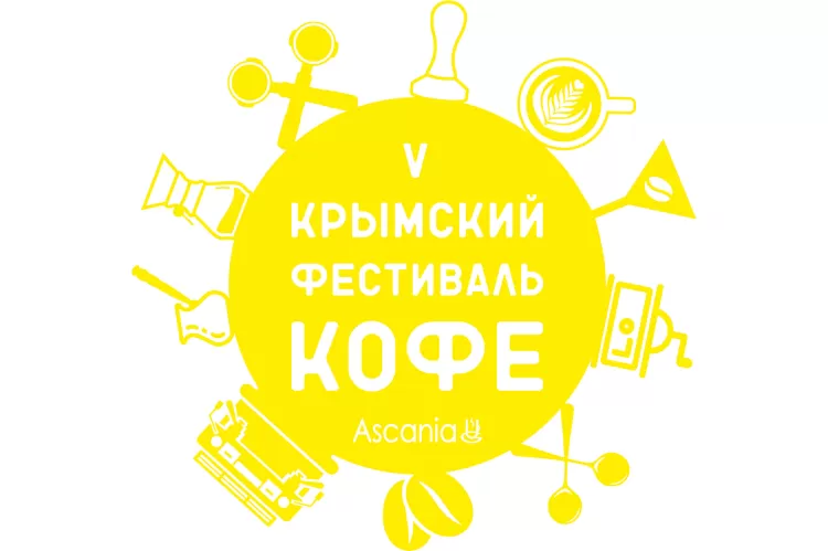 Крымский фестиваль кофе и еды 2019: программа
