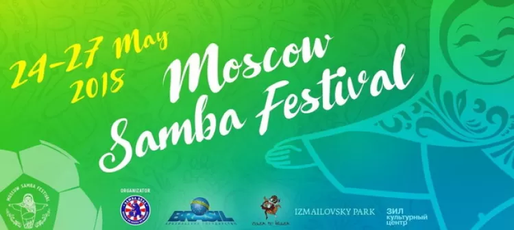 Фестиваль "Moscow Samba Festival 2018"