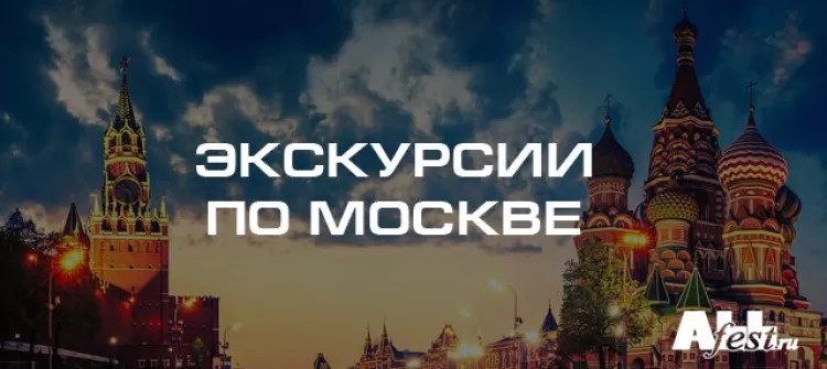 Экскурсии в Москве на Новый 2023 год и Рождество