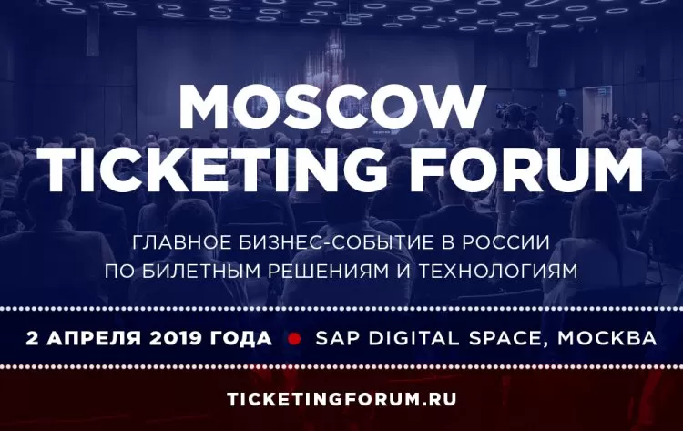 Moscow Ticketing Forum