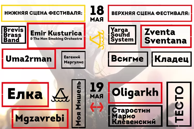 Расписание фестиваля Николин день 2019 в Коломенском