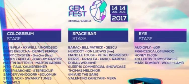 фестиваль "GEM Fest 2017"