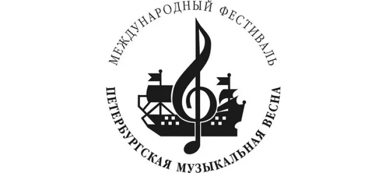 Фестиваль "Петербургская музыкальная весна 2017": расписание, участники