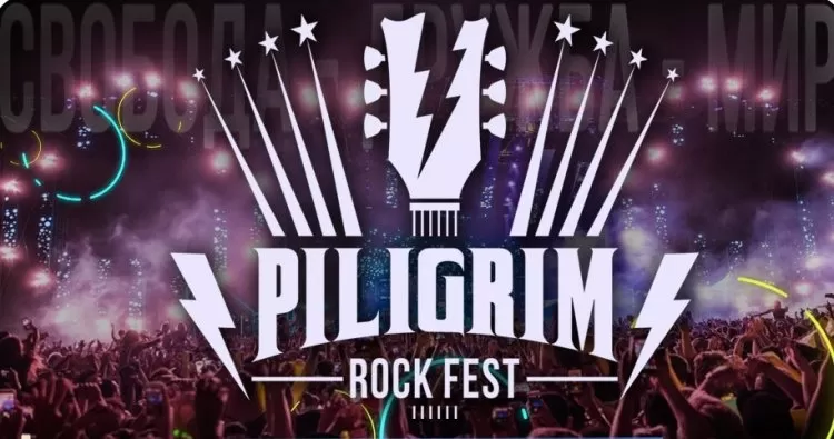 Фестиваль Piligrim