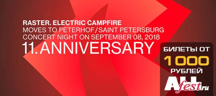 "Raster Electric Campfire 2018"