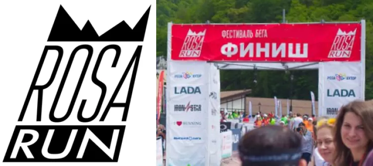 Фестиваль  бега "Rosa Run 2017" 