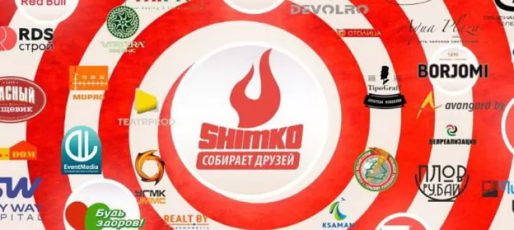 Фестиваль "SHIMKO собирает друзей 2017"