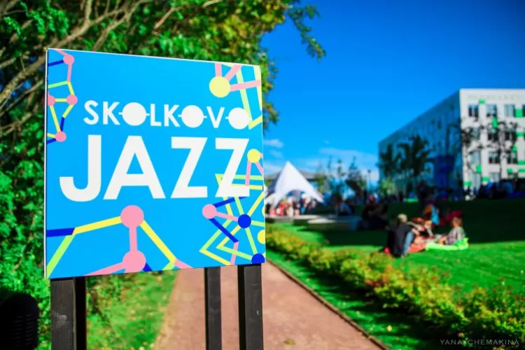 Skolkovo Jazz Science 2019: участники, программа фестиваля