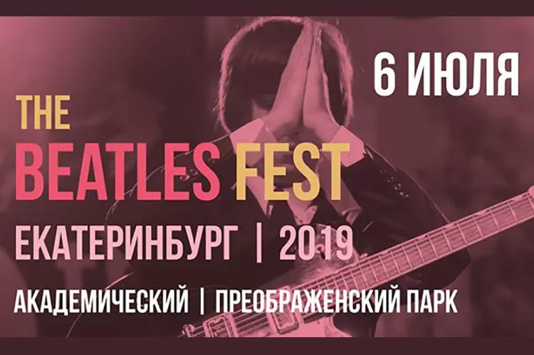 The Beatles Festival 2019: участники, программа