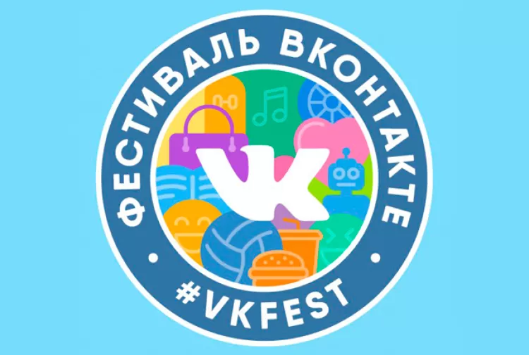 Фестиваль VK Fest