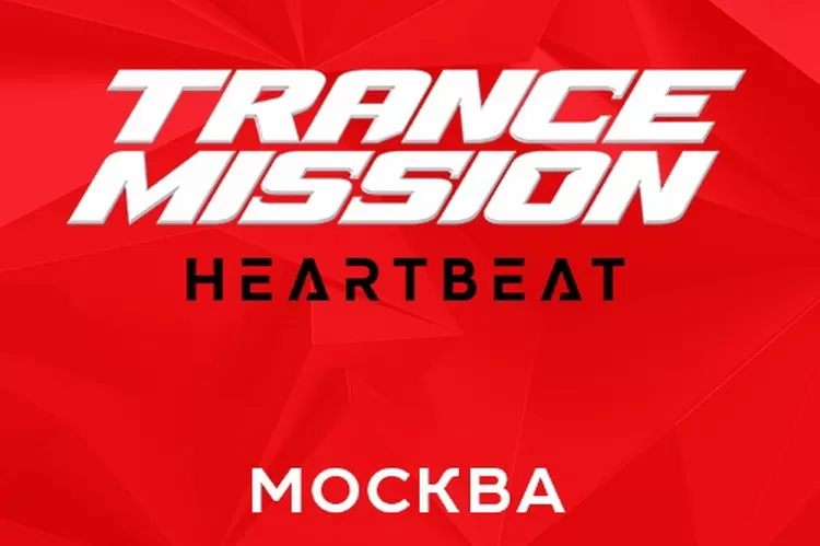 Фестиваль "Trancemission Heartbeat 2019": билеты, участники, программа