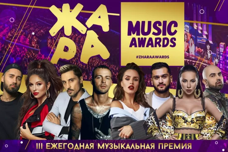 Жара Music Awards 2020: участники, программа вручения премии