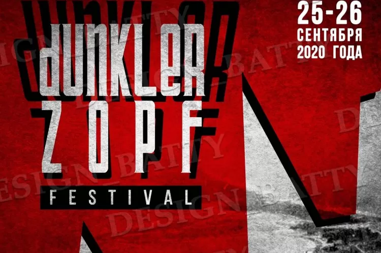 Фестиваль Dunkler Zopf Fest