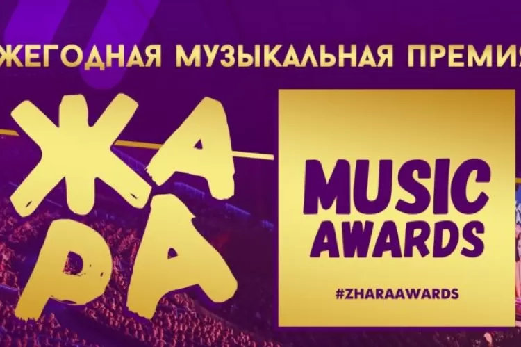 Премия Жара Music Awards