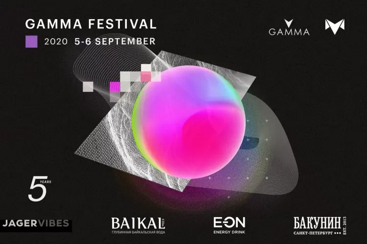 Gamma Festival