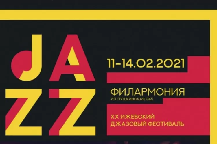 L;fpjdsq atcnbdfkm Izh Jazz Fest