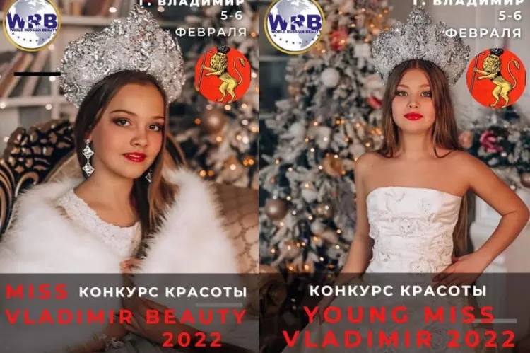 Конкурс Miss Vladimir Beauty