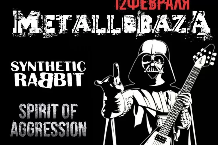 Фестиваль MetallobazA
