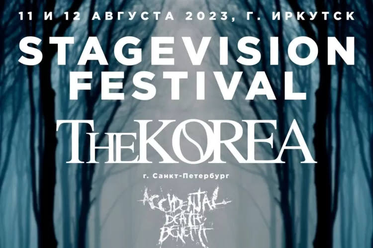 StageVision Festival