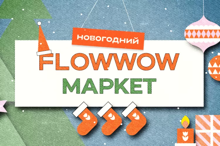 Flowwow Market