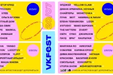 VK Fest 2019: билеты, участники, программа фестиваля