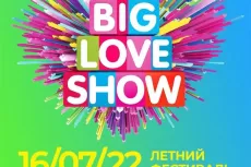 Фестиваль Big Love Show в Самаре
