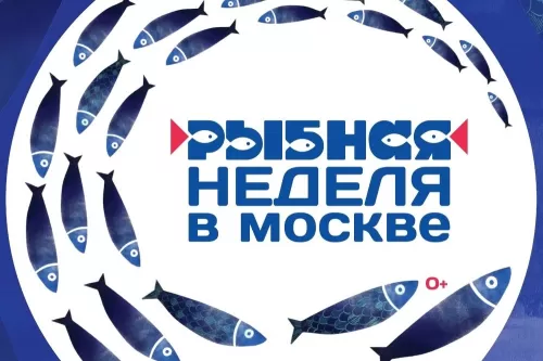 Гастрономический фестиваль Рыбная неделя в Москве
